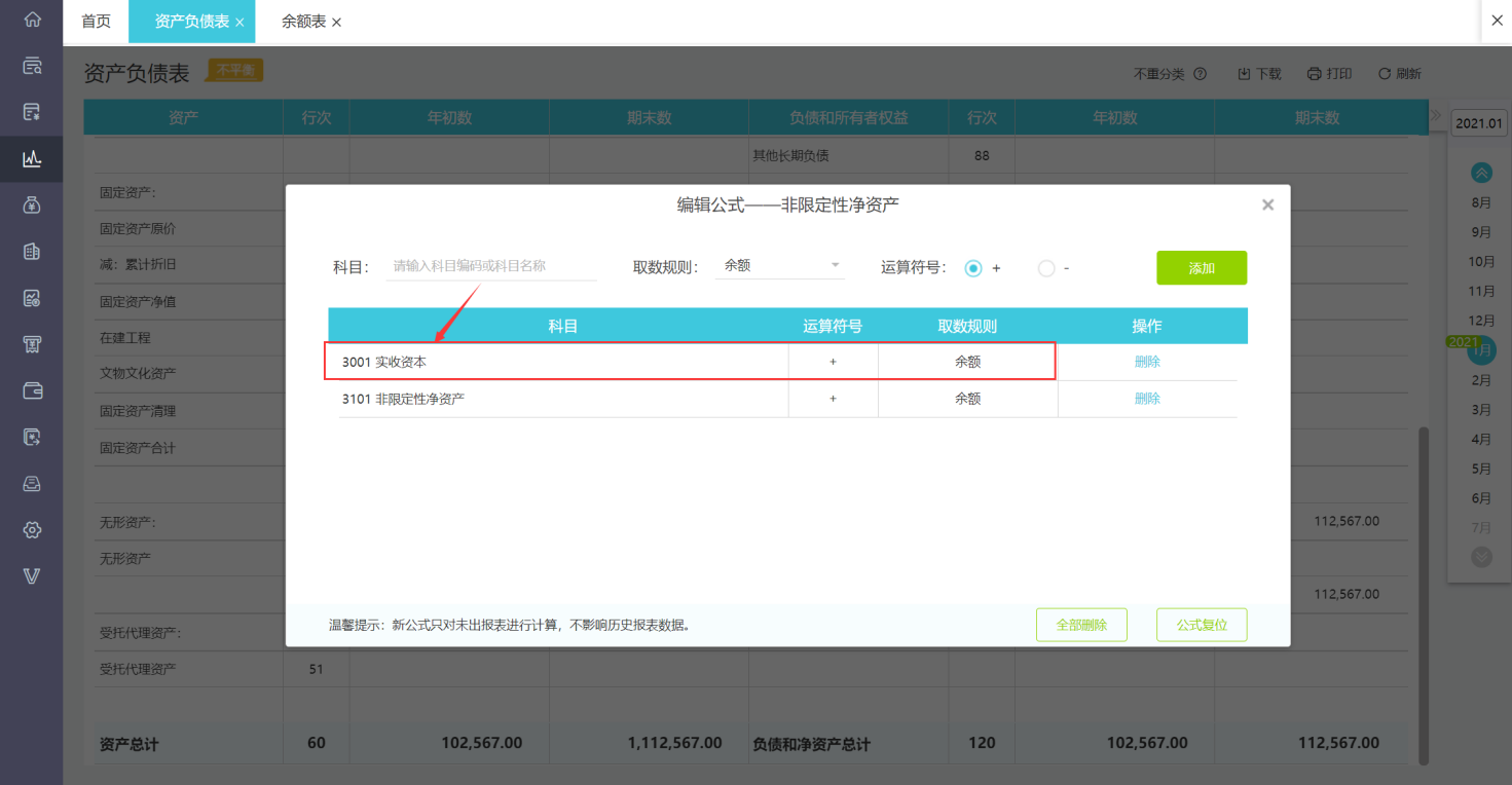 重塑企业估值 A股公司数据资产“入表”提速扩围