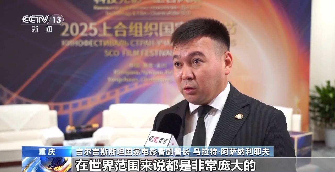 截至7月中国对上合组织其他成员国投资存量超840亿美元