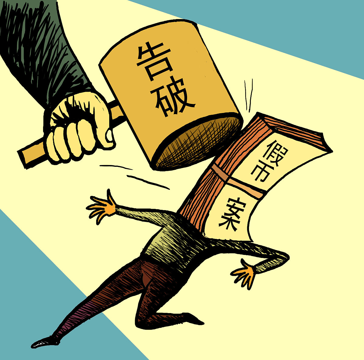 证监会：快准狠打击证券期货违法违规 切实维护投资者合法权益