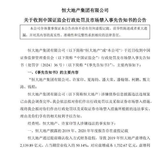 证监会：用好用足法律法规赋予的执法手段