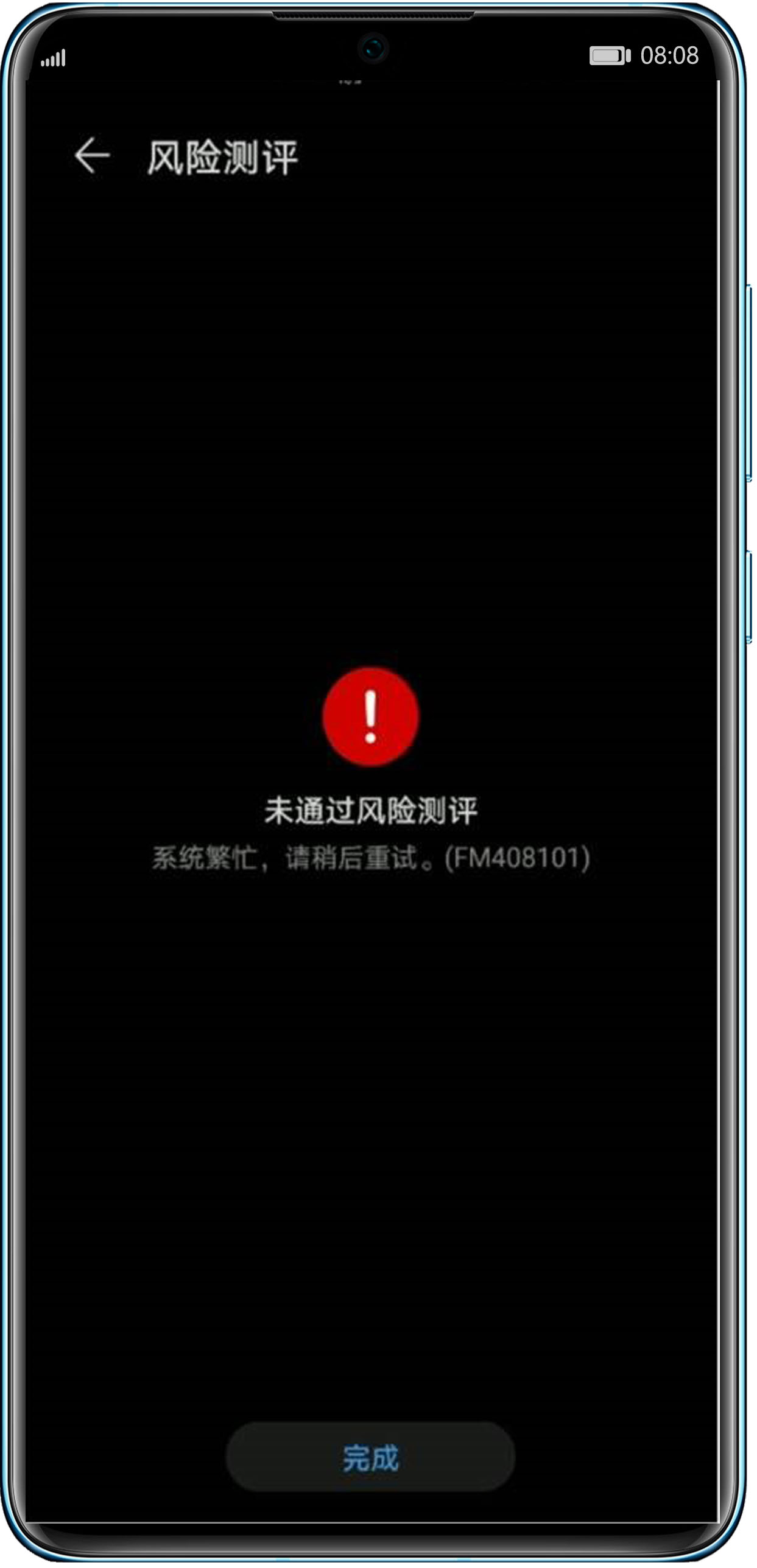 公告速递：易方达瑞享混合基金暂停大额申购及大额转换转入业务