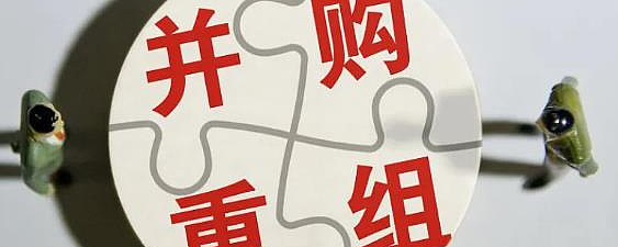 沪深北交易所修订发布重组审核规则 提高上市公司质量