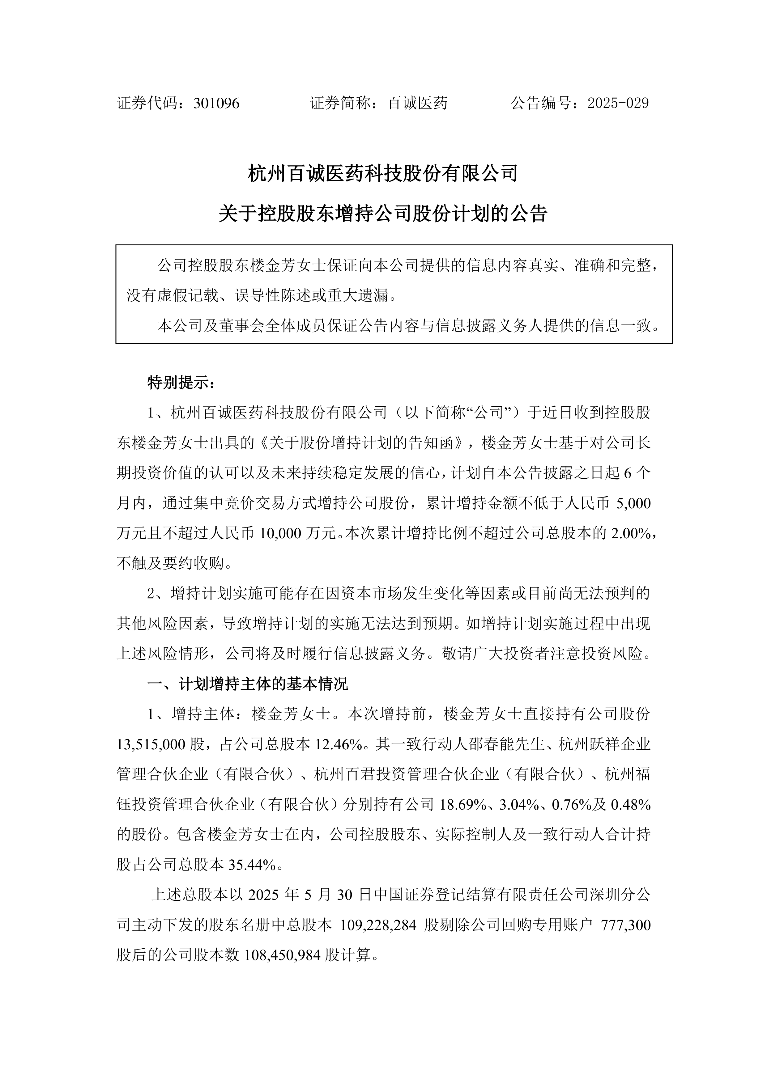 沪深北交易所修订发布重组审核规则 提高上市公司质量
