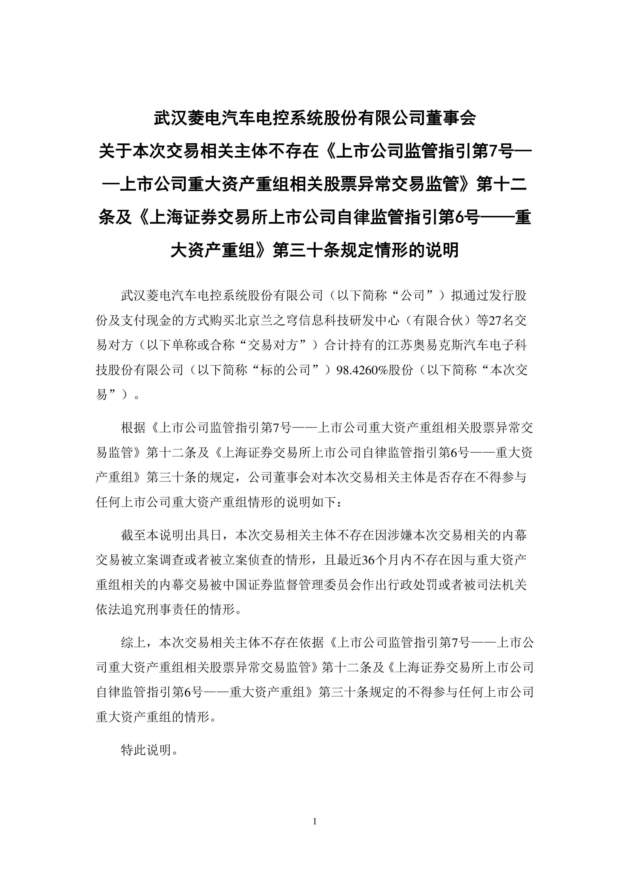 积极探索不动产信托财产登记确权新机制赋能上海国际金融中心建设新动力 ——《关于开展不动产信托登记试点的通知》出台