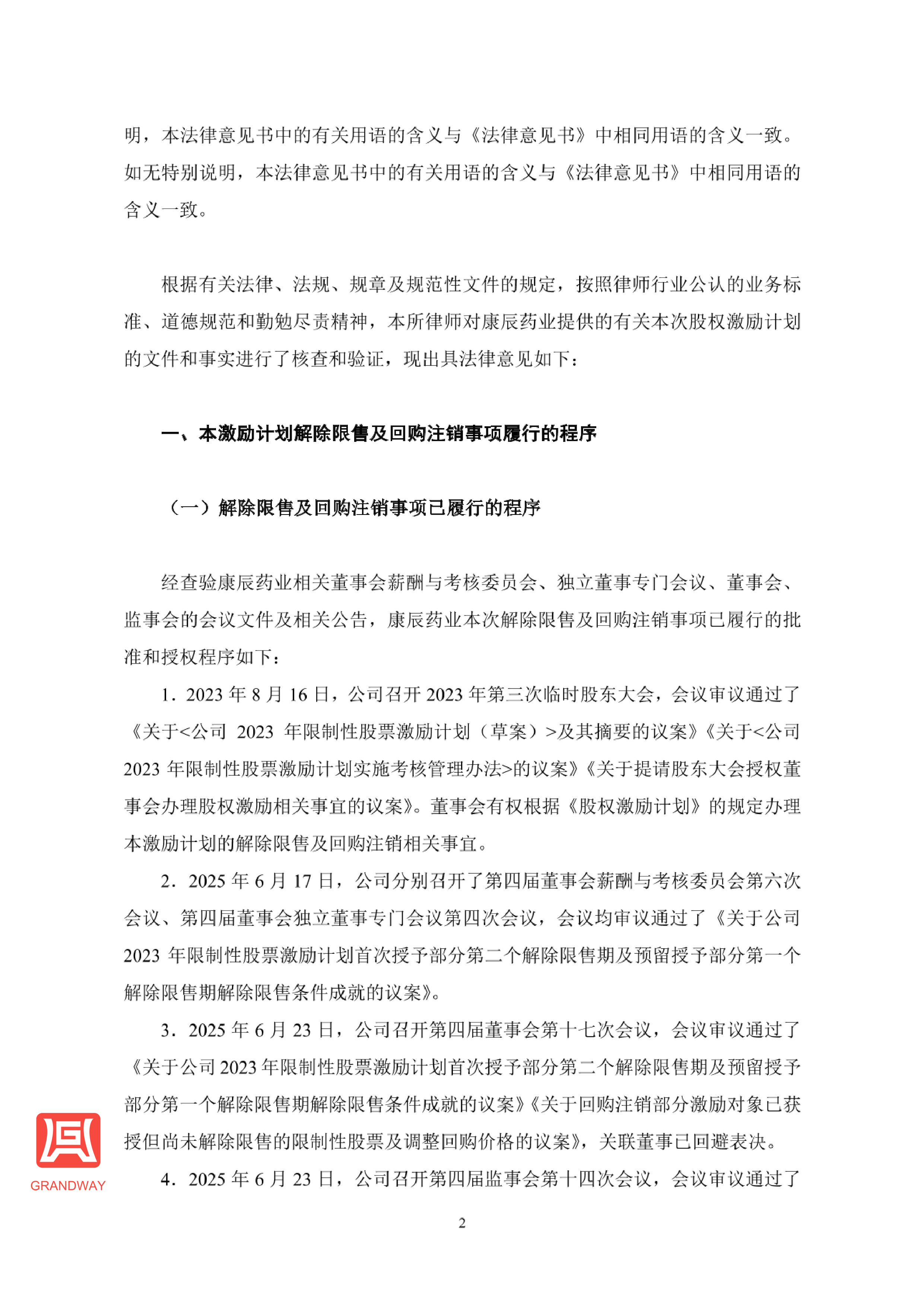 迈科期货被出具警示函：因公司未能有效执行内部控制与风险管理制度