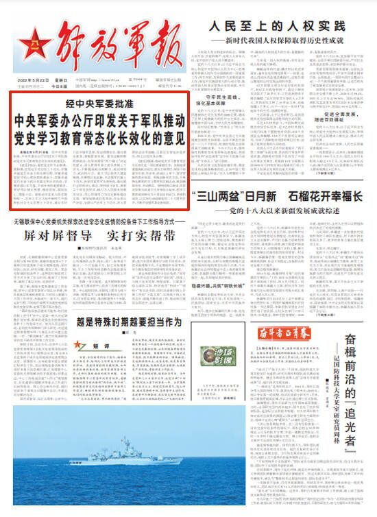 习近平作出重要指示强调 锲而不舍落实中央八项规定精神 推进作风建设常态化长效化