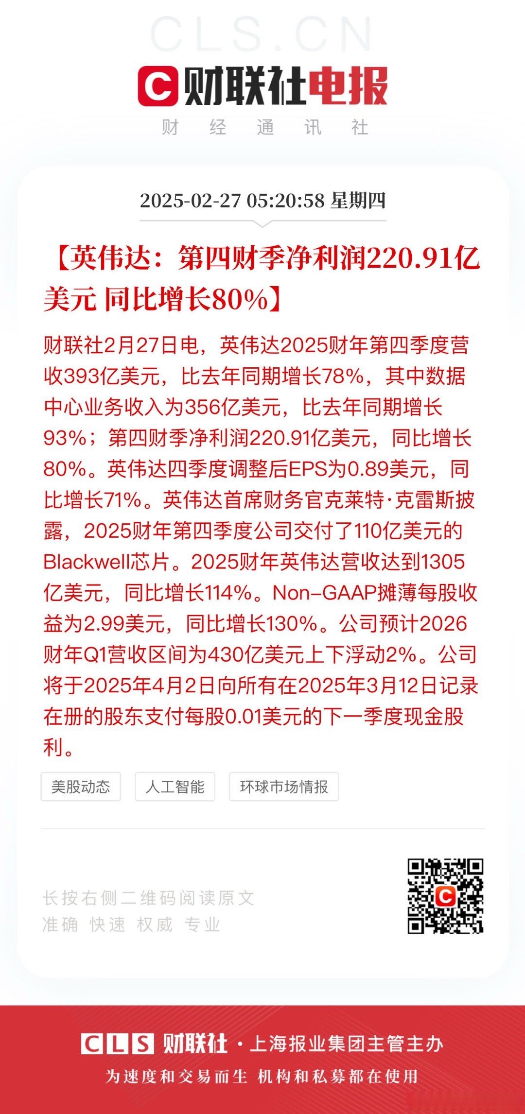 日联科技2025半年报：营收净利双增长