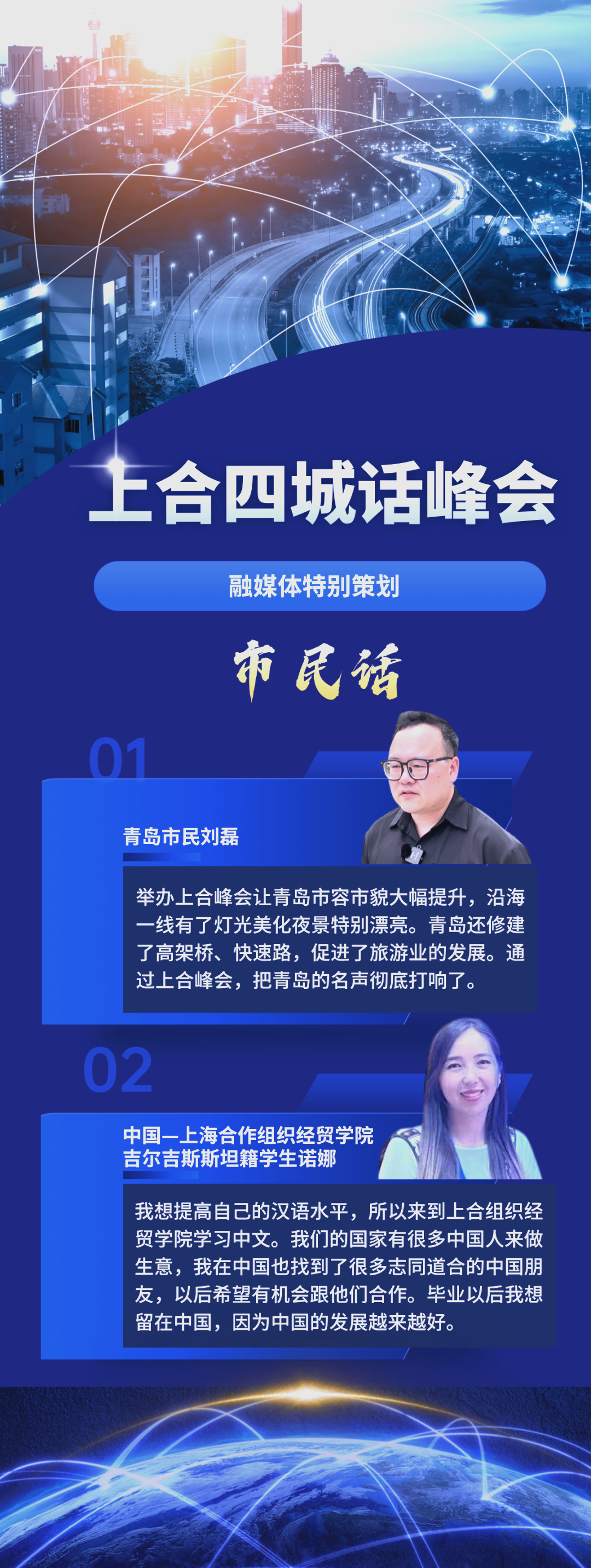 上合组织天津峰会丨建设繁荣发展的共同家园——中国携手上合组织伙伴共走可持续发展之路