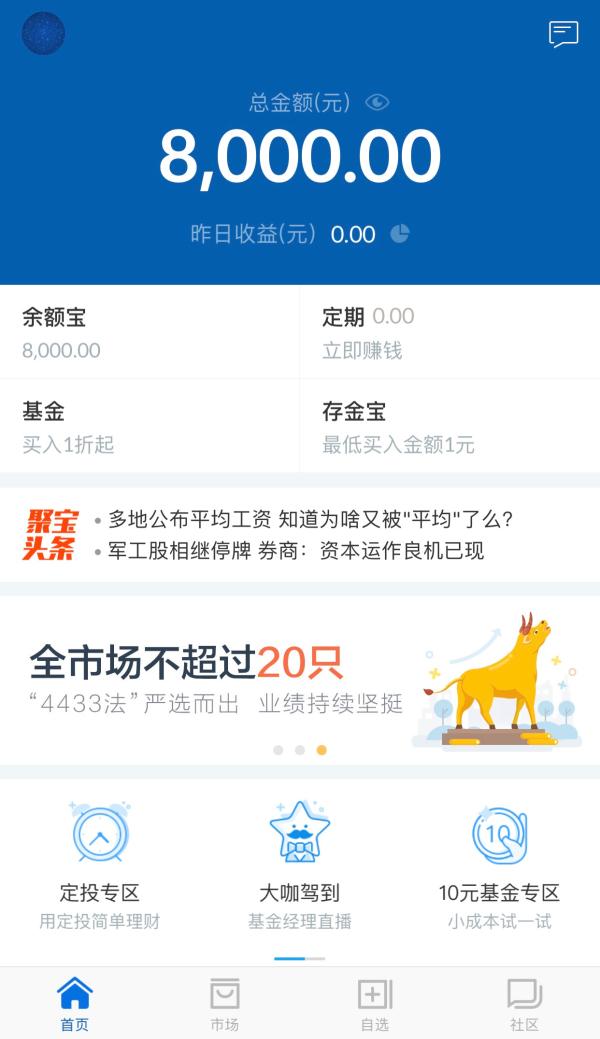 公告速递：新沃通宝基金暂停代销机构大额申购及定期定额投资业务