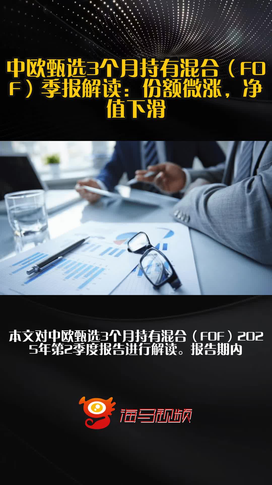 公告速递：暂停南方浩泰平衡优选一年持有混合（FOF）基金大额申购业务