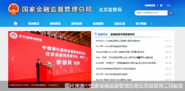 金融监管总局等八部门联合印发《支持小微企业融资的若干措施》