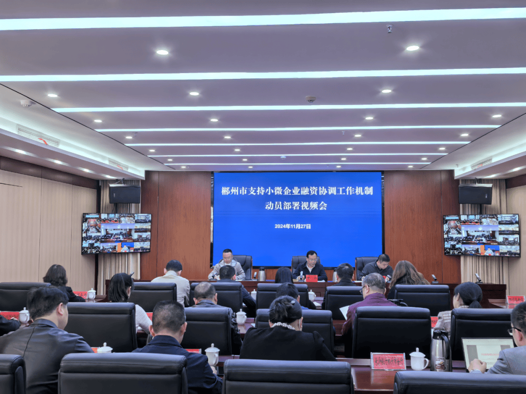 金融监管总局等八部门联合印发《支持小微企业融资的若干措施》