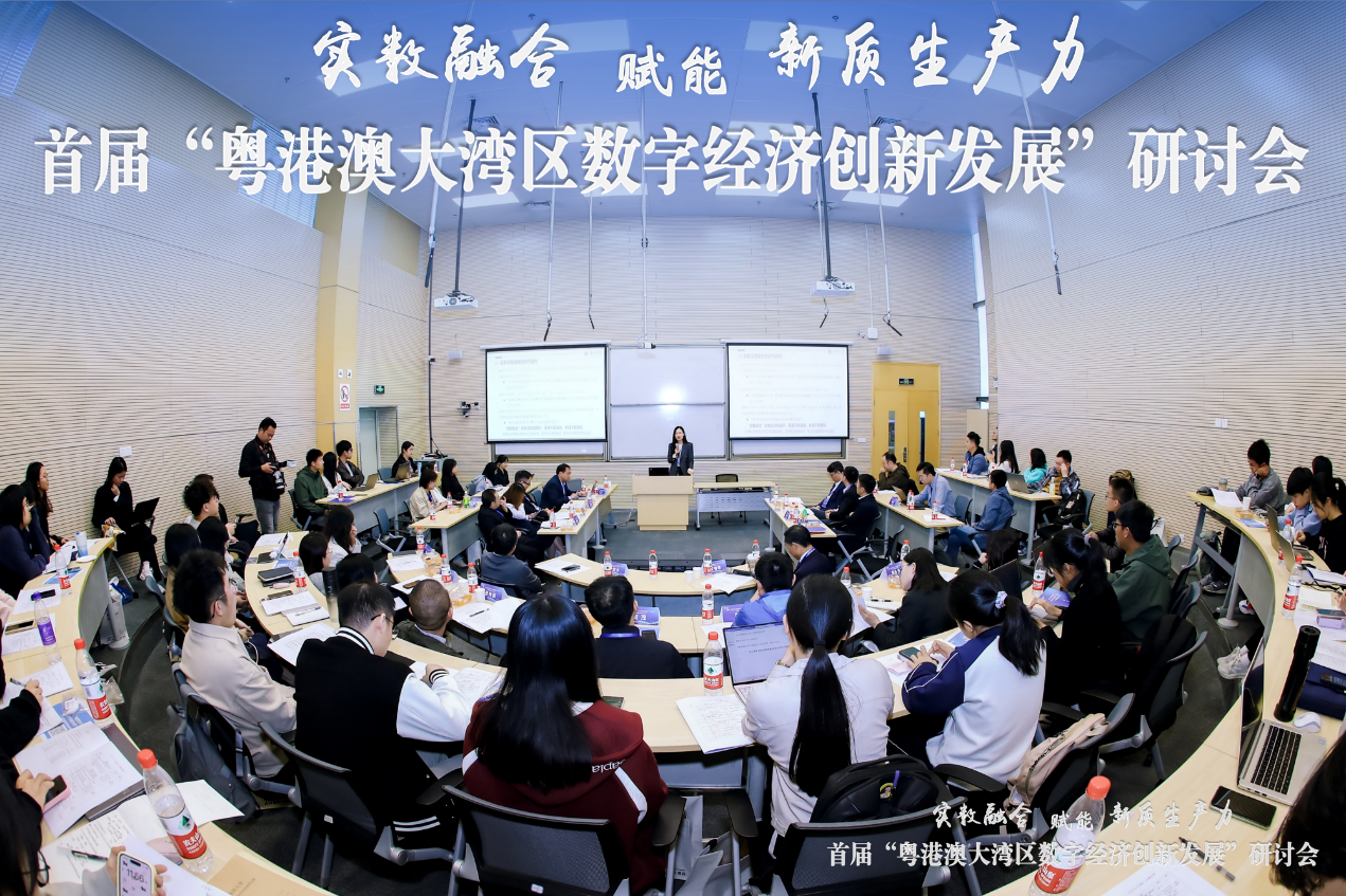 第七届粤港澳大湾区金融发展论坛举行