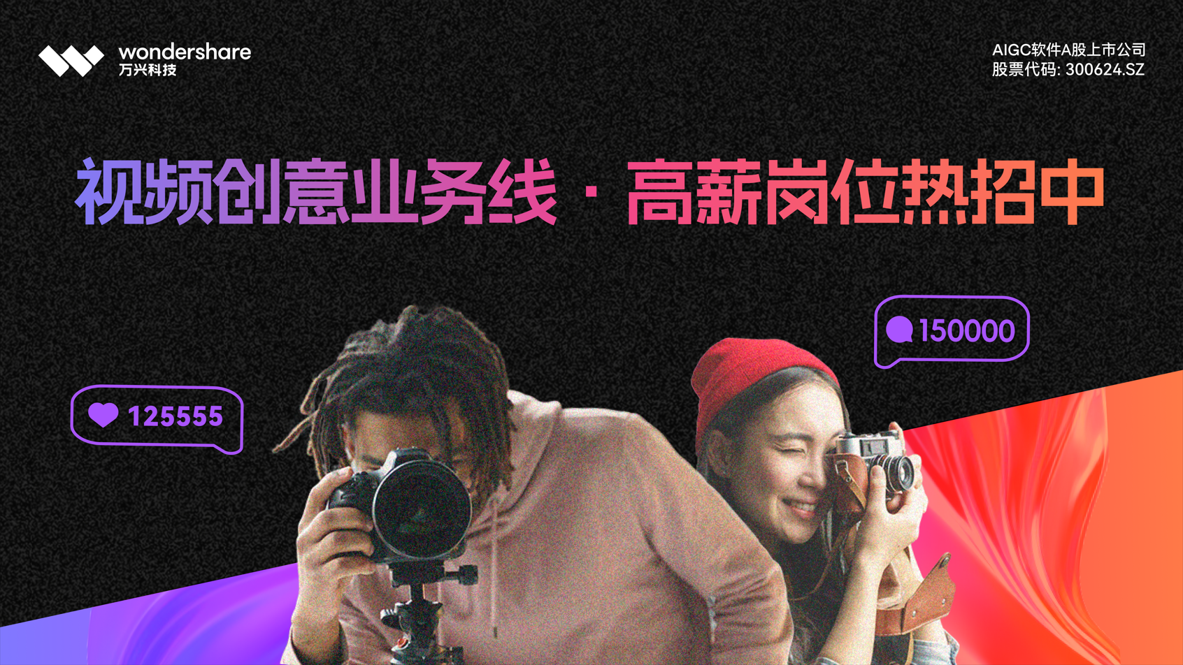 万兴科技旗下万兴天幕创作广场“参考生图”功能独立上线