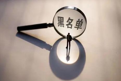 国家发展改革委就信用修复管理办法征求意见 失信信息按照失信严重程度实行分类管理
