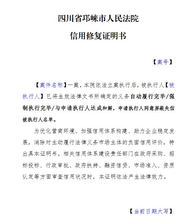 国家发展改革委就信用修复管理办法征求意见 失信信息按照失信严重程度实行分类管理
