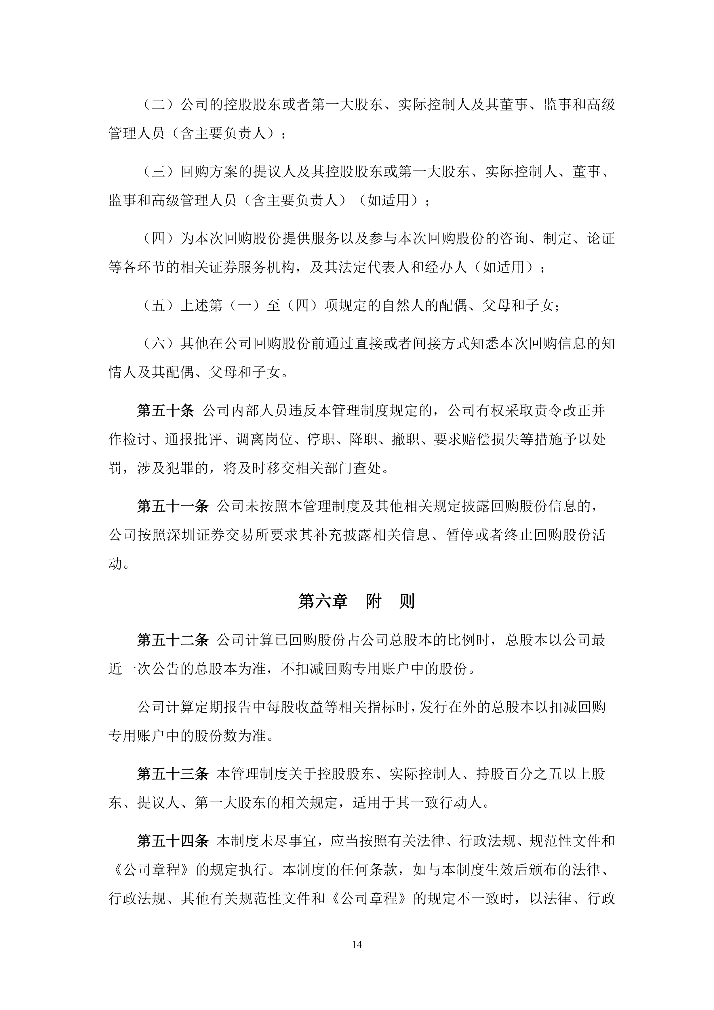 两部门修订完善证券结算风险基金管理制度