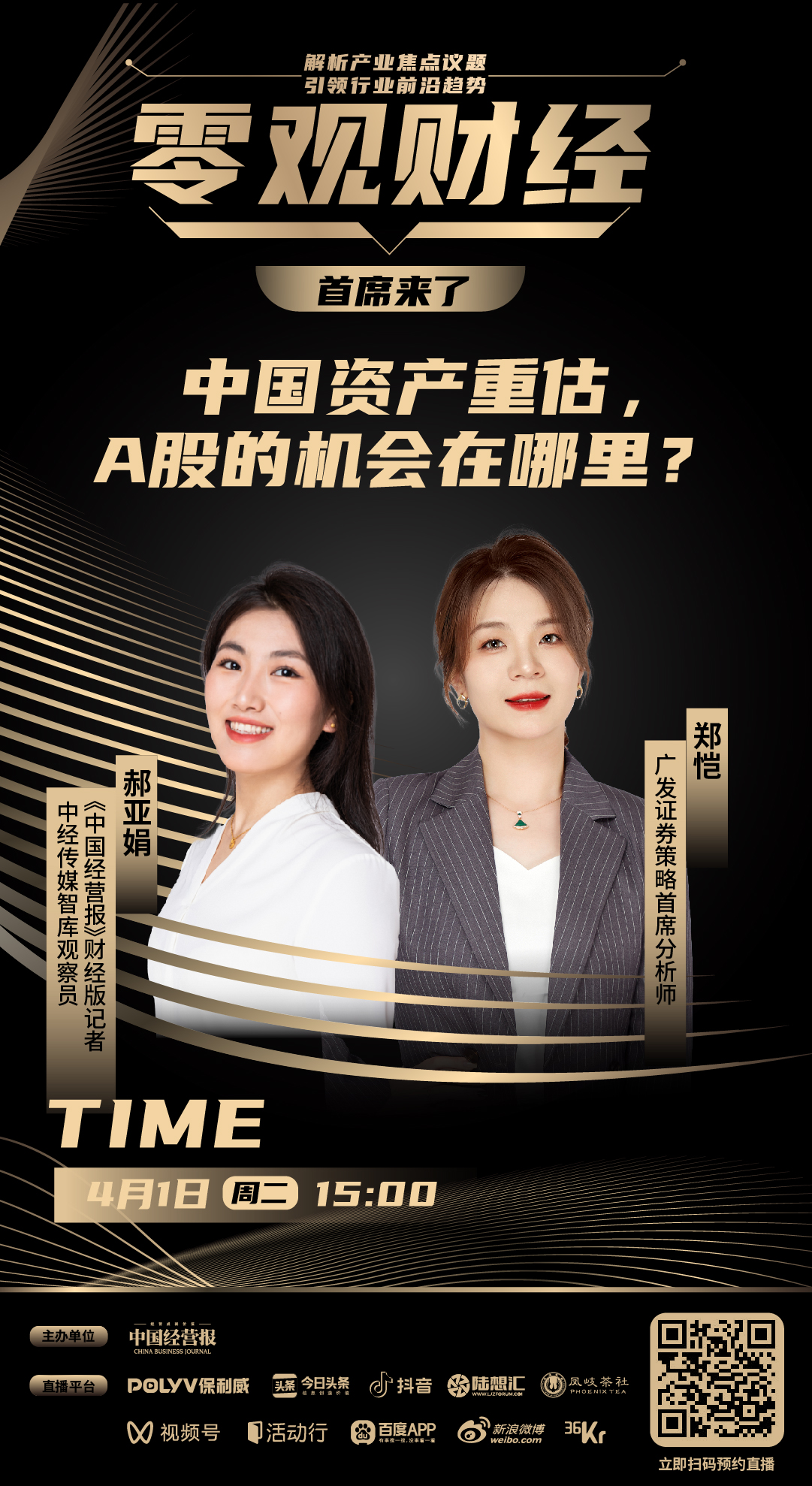 预期改善 外资机构唱多中国资产