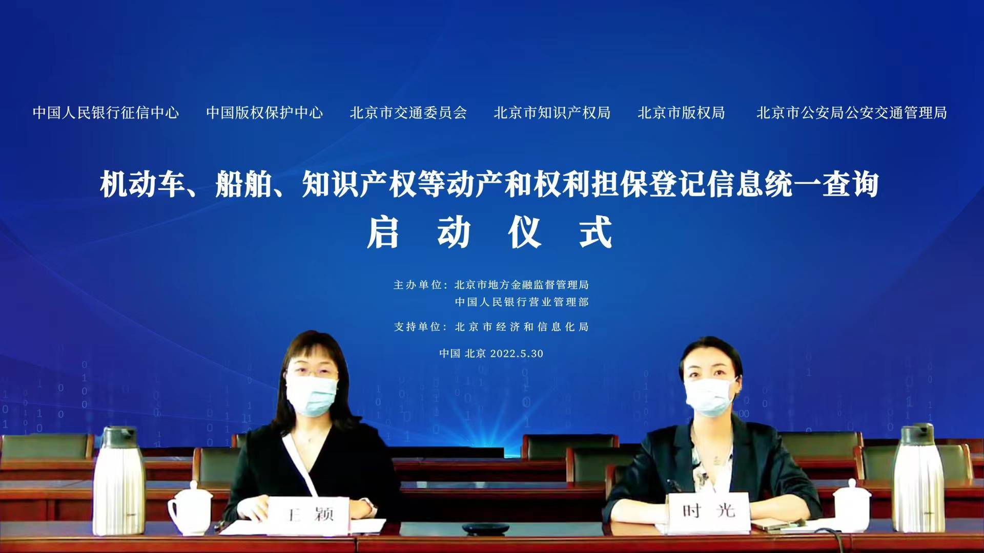 北京金融监管局等7部门联合印发行动方案 积极推动北京市知识产权金融生态综合试点落地