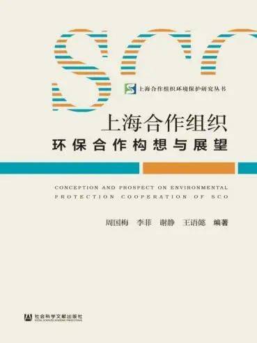 上合组织天津峰会丨中国—上海合作组织数字经济合作平台揭牌成立