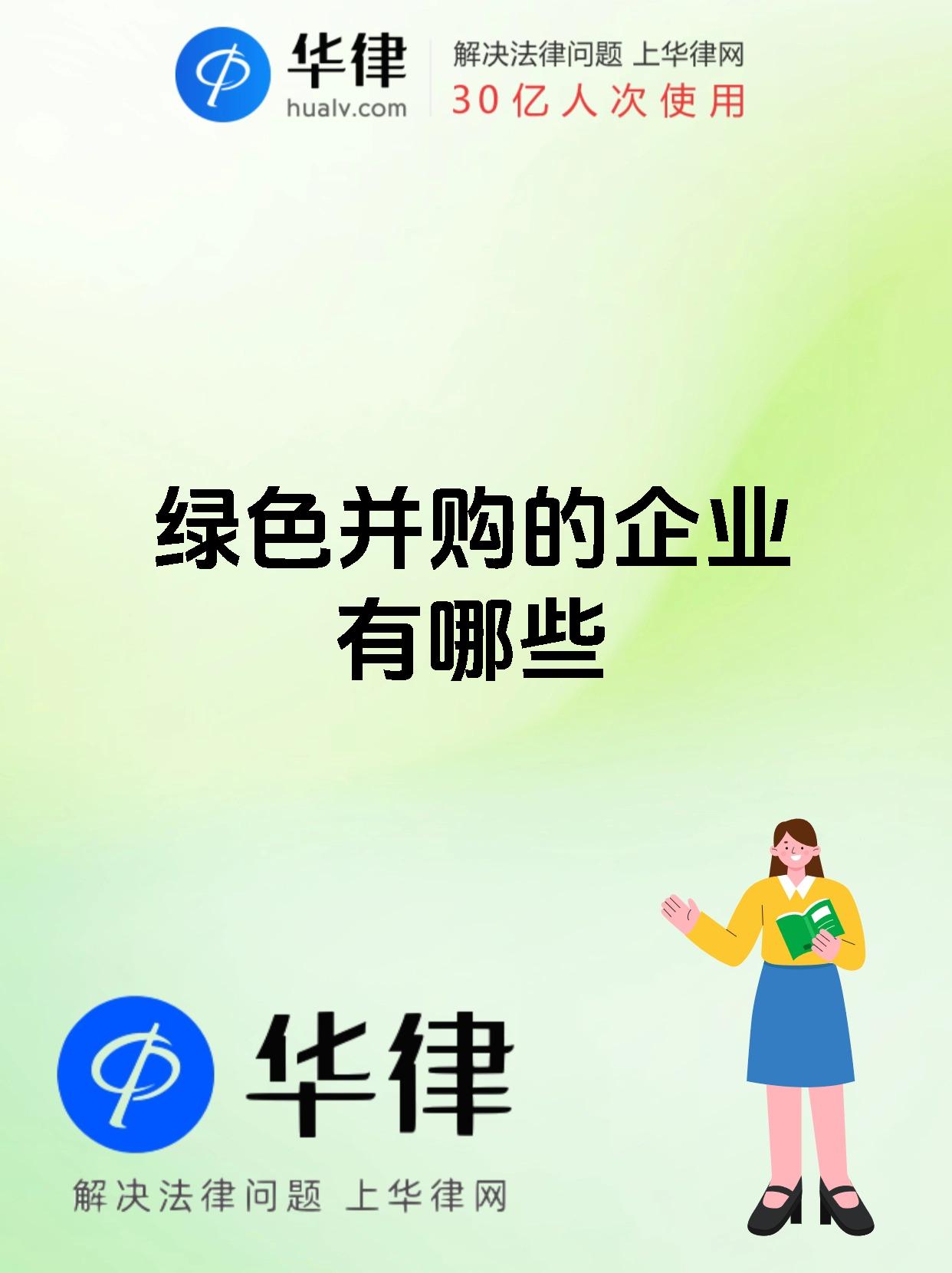 政策红利持续释放 深市并购重组绘就产业升级新图景