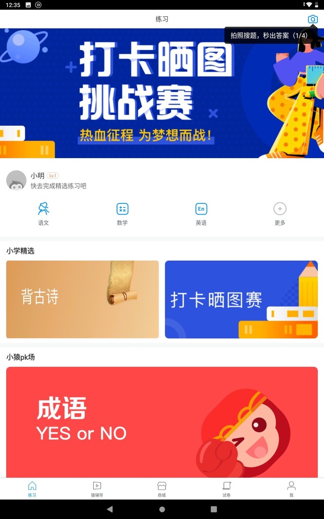 学习快评｜中华民族伟大复兴势不可挡