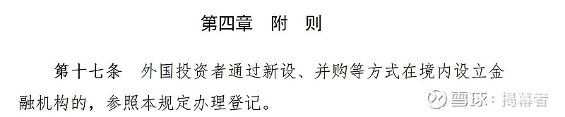 宏利基金回应受到外汇行政处罚：发生在5年前，已妥善解决