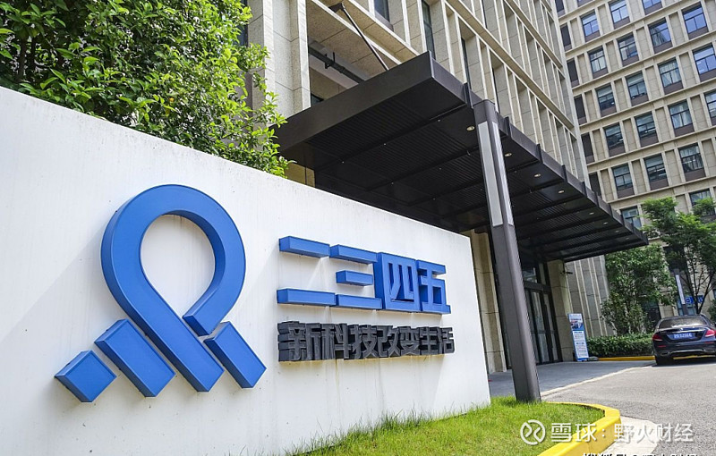 沪硅产业拟70亿元收购关联亏损资产 无业绩承诺恐埋商誉隐患