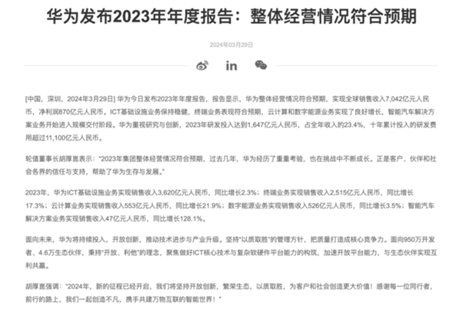 水滴公司：二季度实现净营收8.38亿元 连续14个季度实现盈利