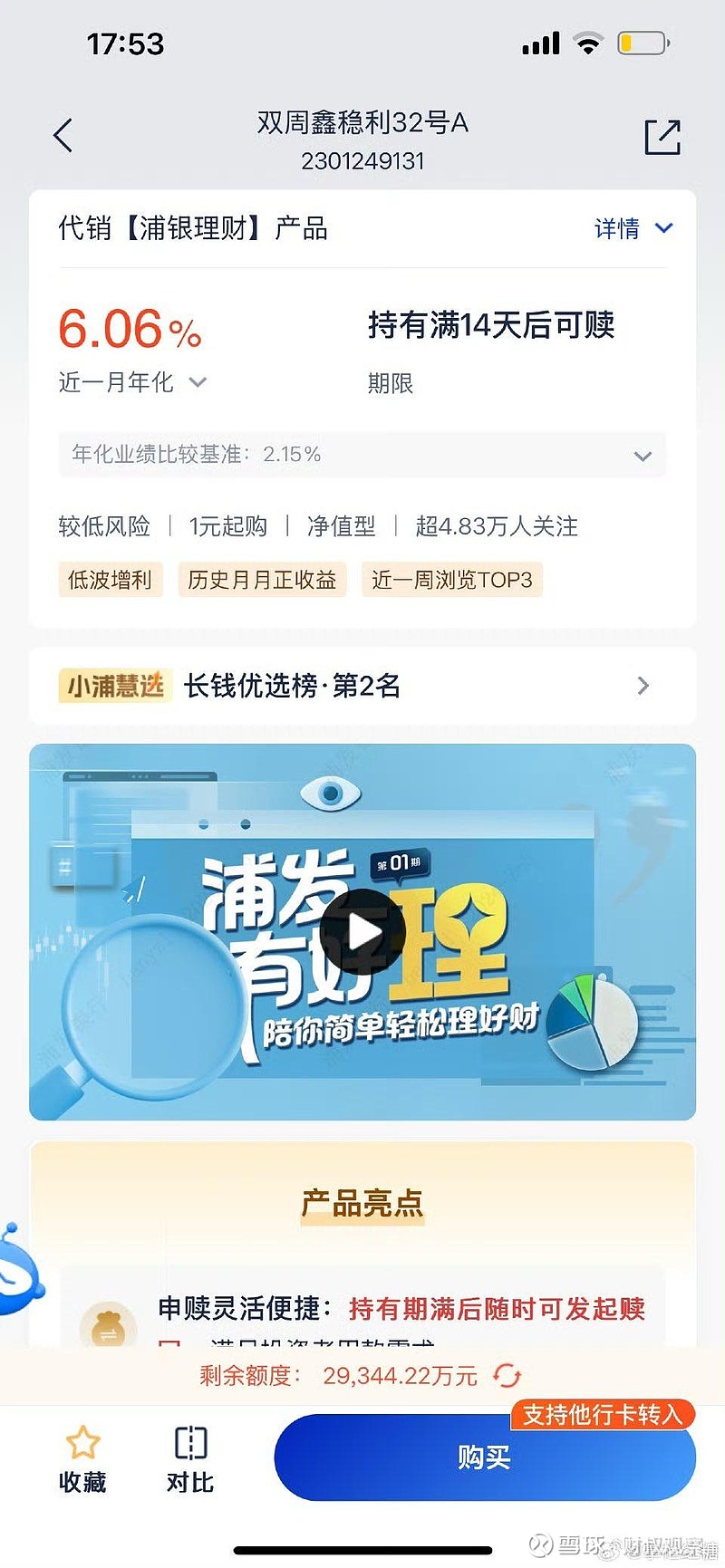 公募FOF上周投资胜率高，有产品收益率接近8%