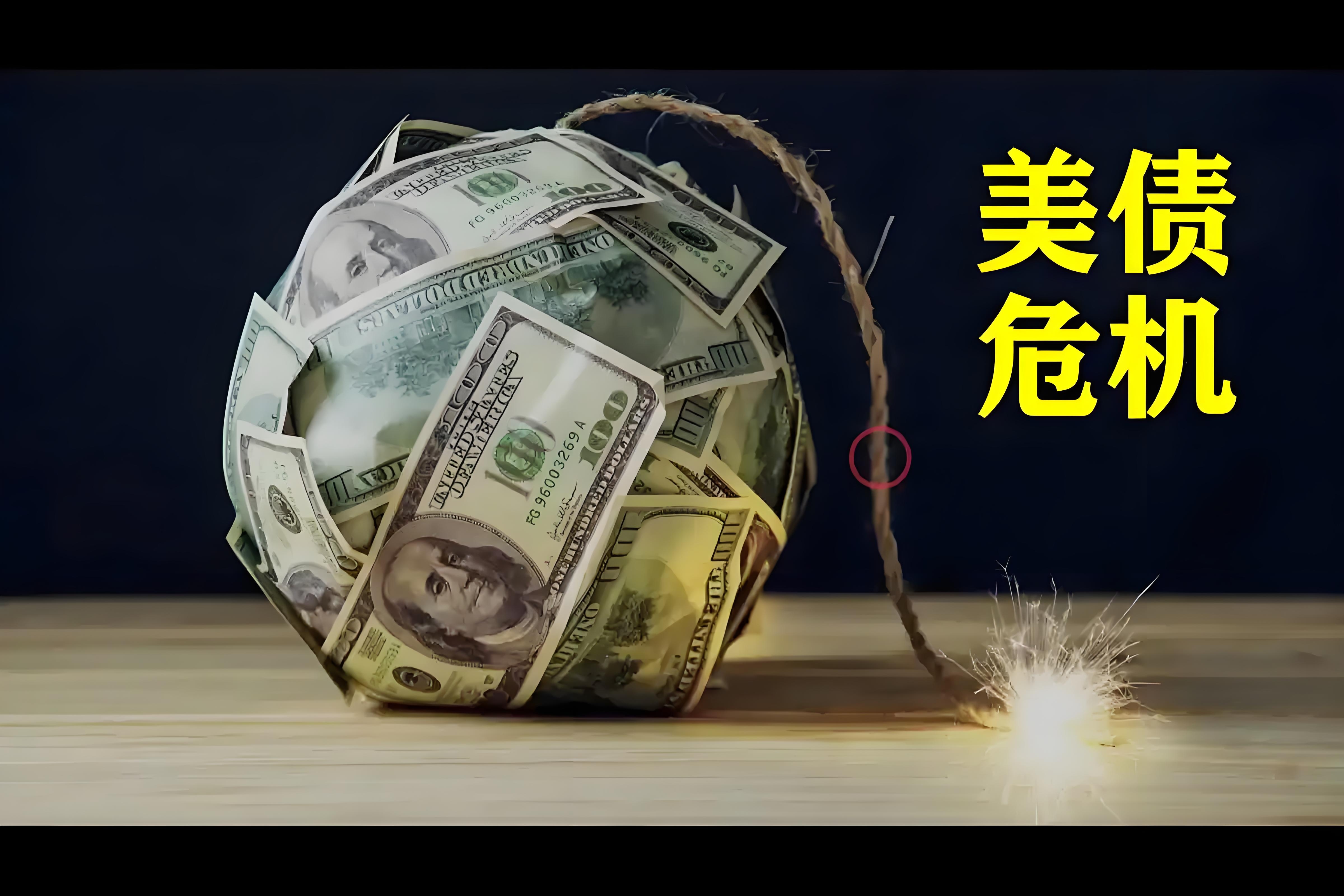 30年期美债缘何再遭抛售？