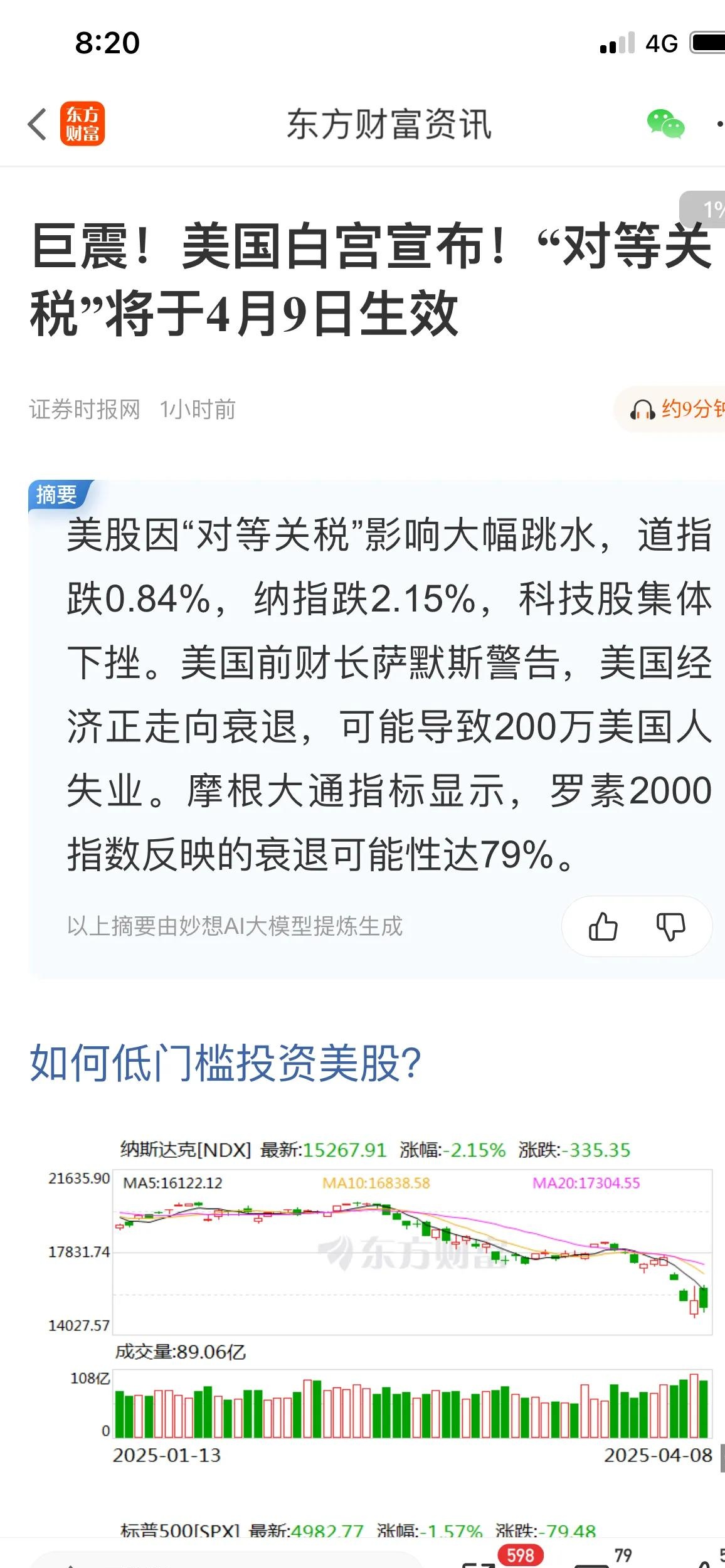 美国加征关税预期致美7月贸易逆差显著扩大