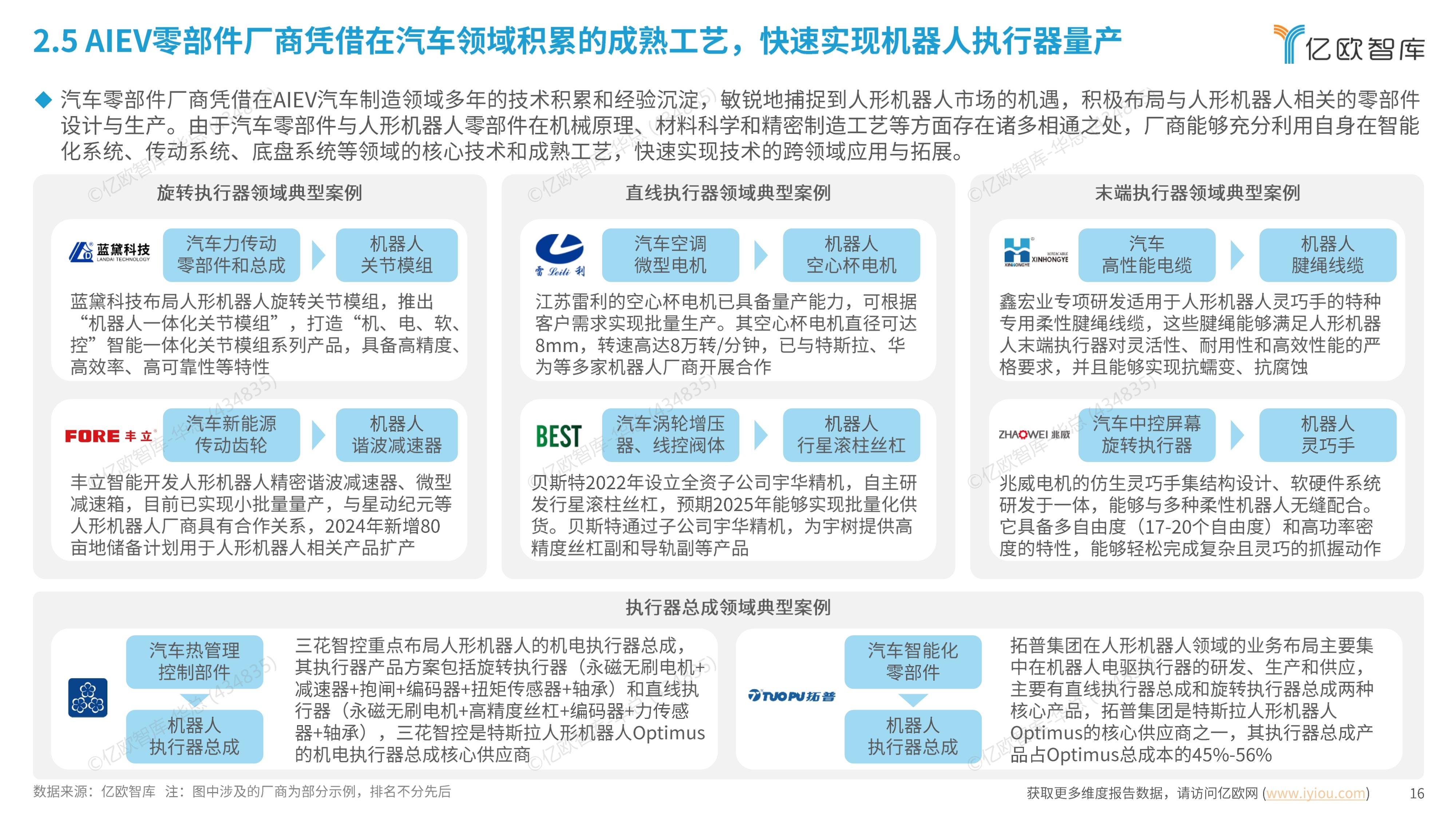 为了全人类的美好未来——智库报告解析中国全球公共思想产品的供给与贡献
