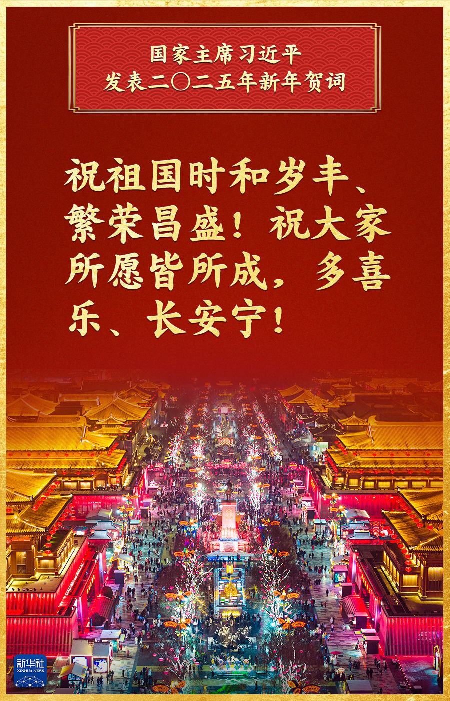 新华社评论员：坚定捍卫国际公平正义——学习贯彻习近平总书记纪念中国人民抗日战争暨世界反法西斯战争胜利80周年系列重要讲话之三