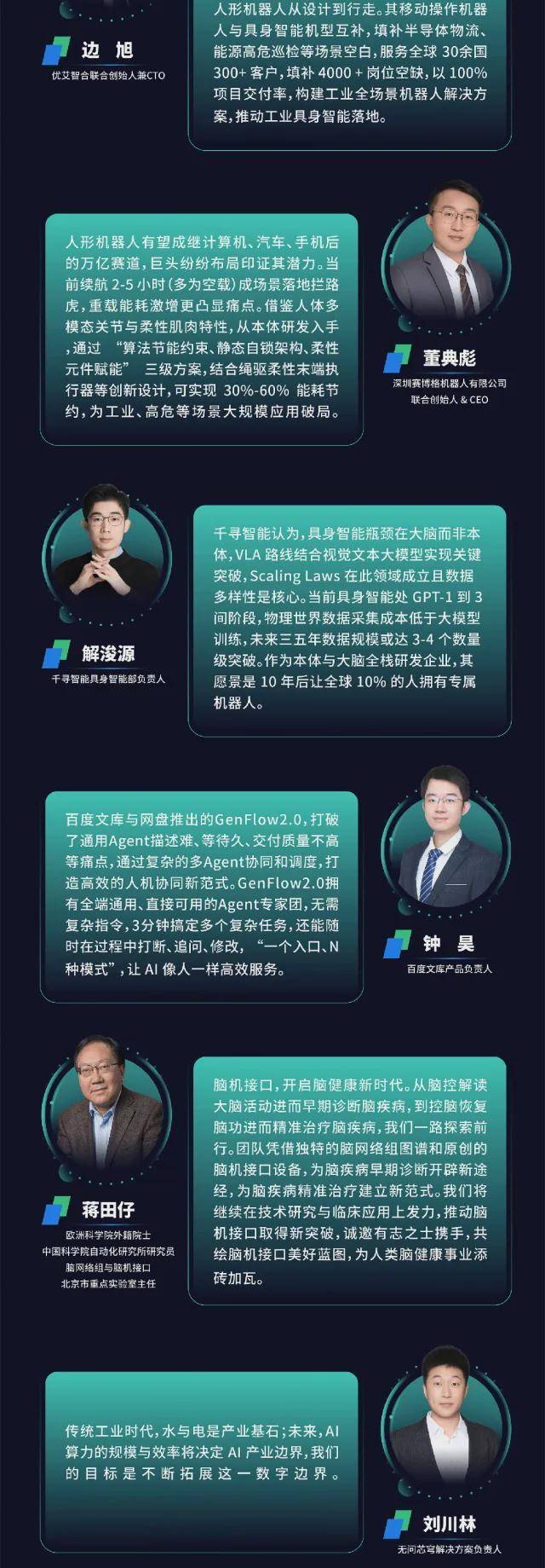 全球工业互联网大会见闻：千行百业激活“数智能量”