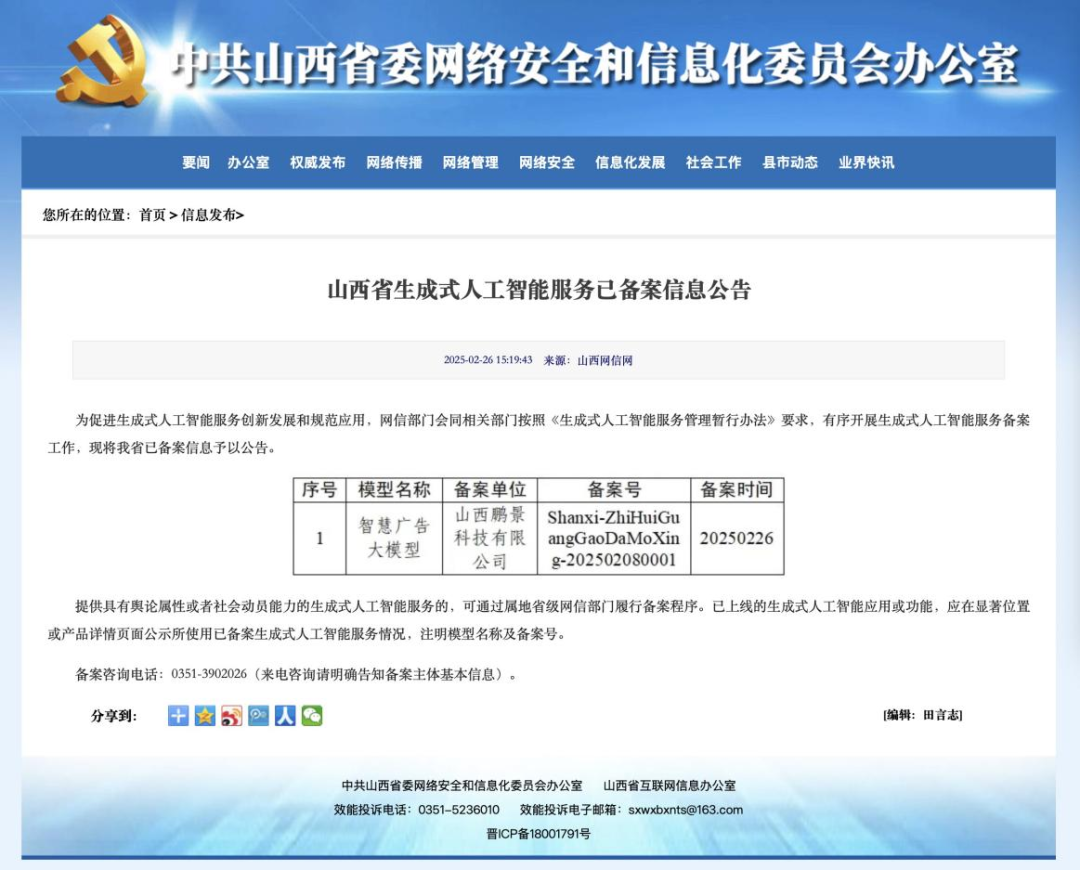 天娱数科：推动AI智能体战略布局 构建自动化智能化营销服务体系
