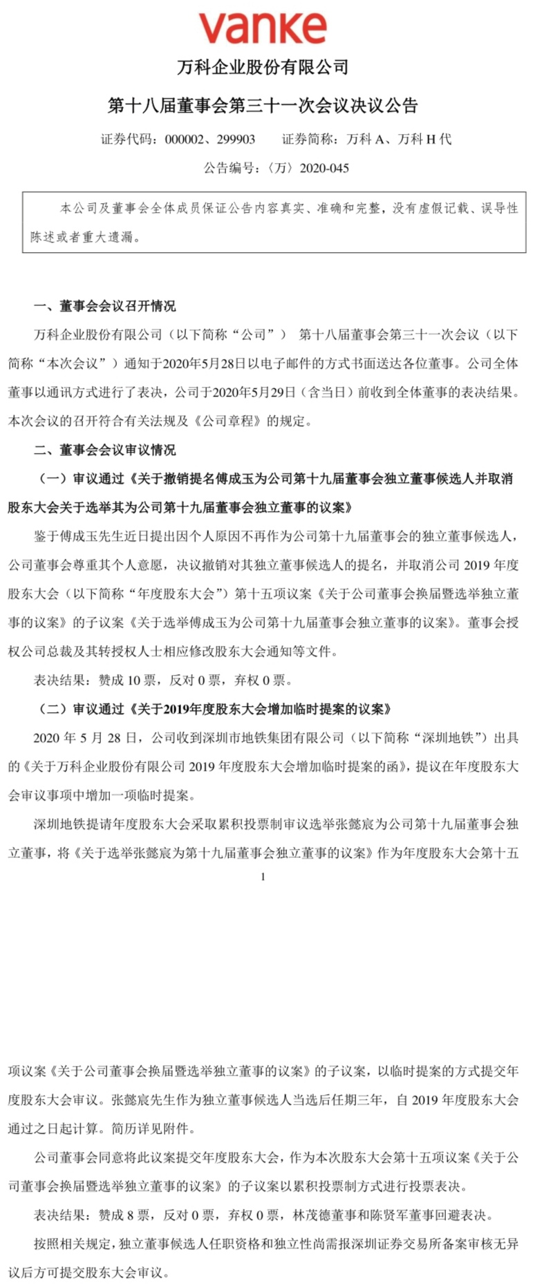 专访中信资本董事长张懿宸：外资深度参与中国热门产业升级，本质是对中国市场长期价值与前景的坚定信心
