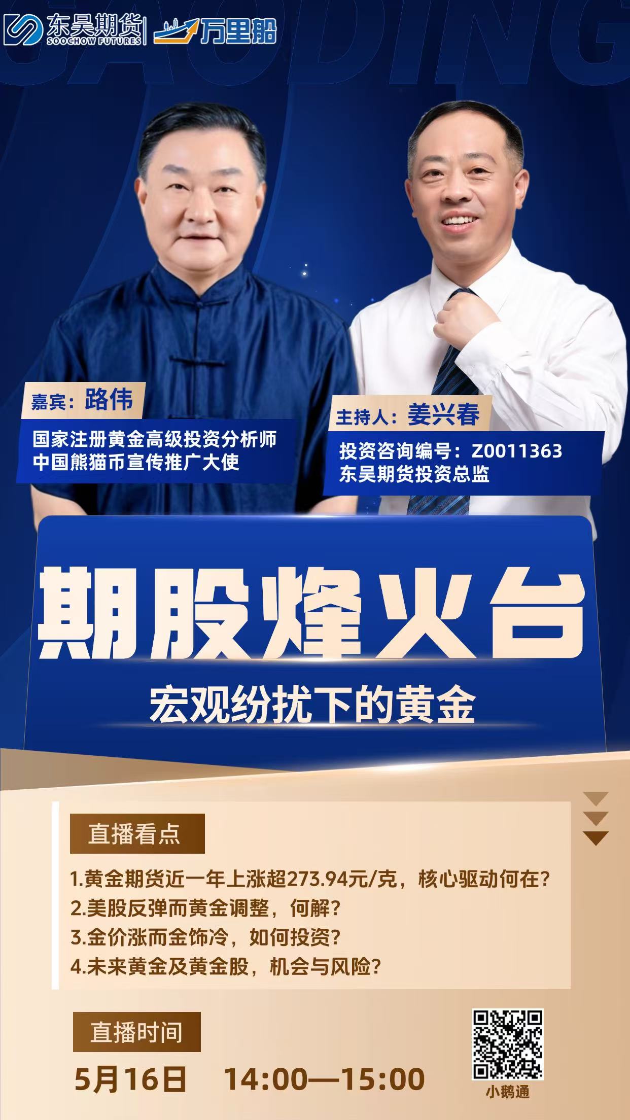 规模曾超百亿，招商基金旗下这只重要产品现人事变动：“功臣”翟相栋离任，陆文凯继续管理