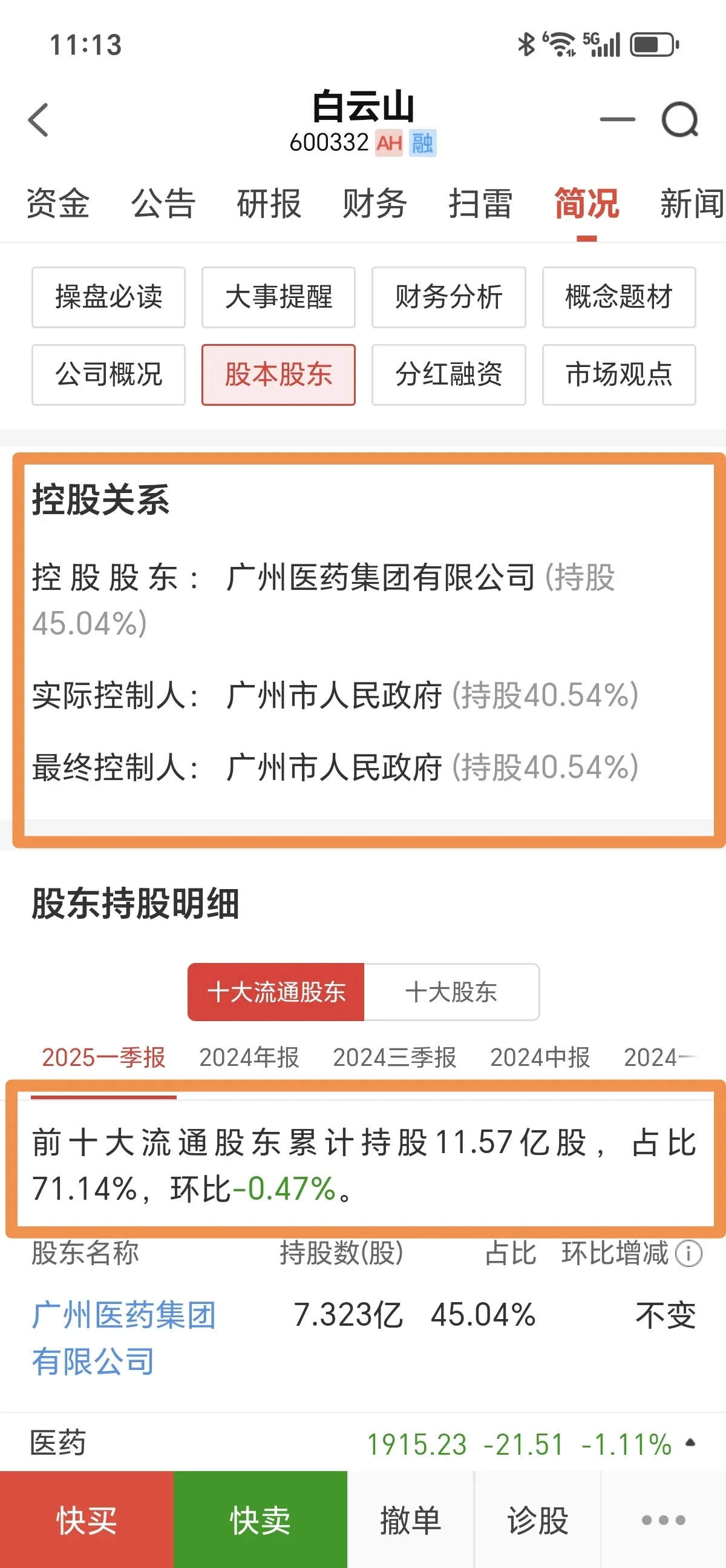 公募年内分红超1400亿元；有FOF“一日售罄”