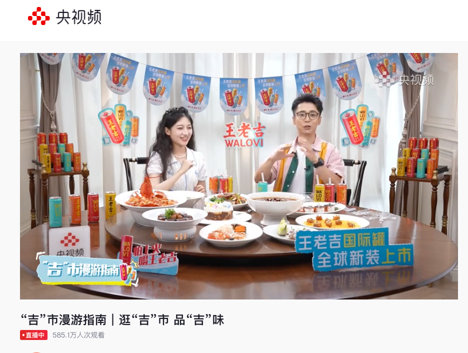 王老吉品牌升级 发布四款国际罐产品剑指全球市场