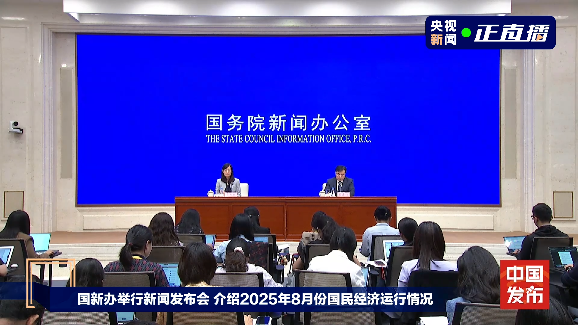 统计局：7月中国经济稳中有进 新动能成长壮大