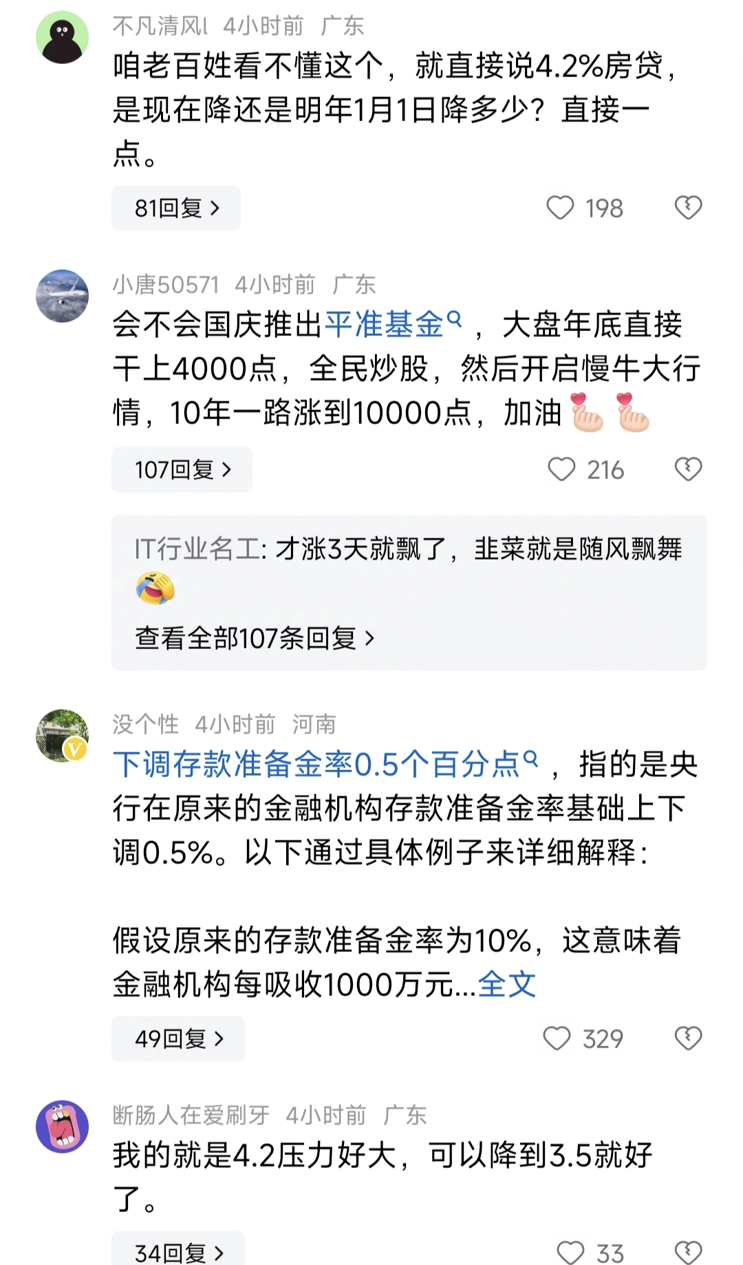 央行调整14天期逆回购操作规则