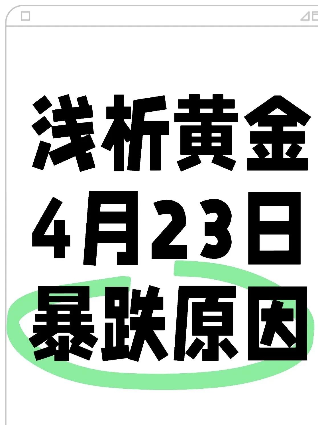 金价高位震荡，黄金股ETF（159562）跌超2%，九月以来吸金超11.43亿