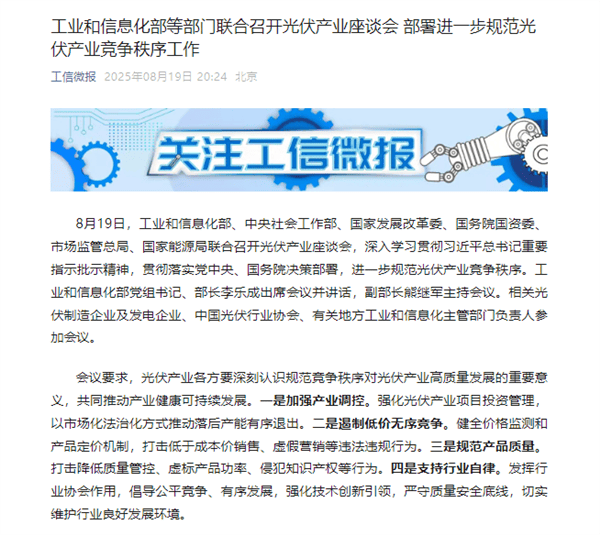 工信部明确行业数字化攻关重点的工作路径