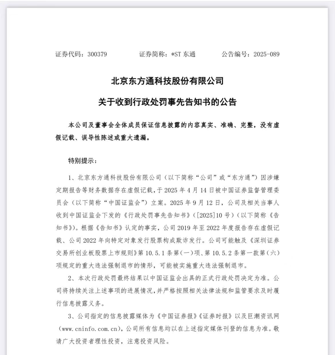 证监会主席吴清：尽快将QFII可交易期货期权品种总数拓展到100个 完善股票债券期货市场体系和产品供给