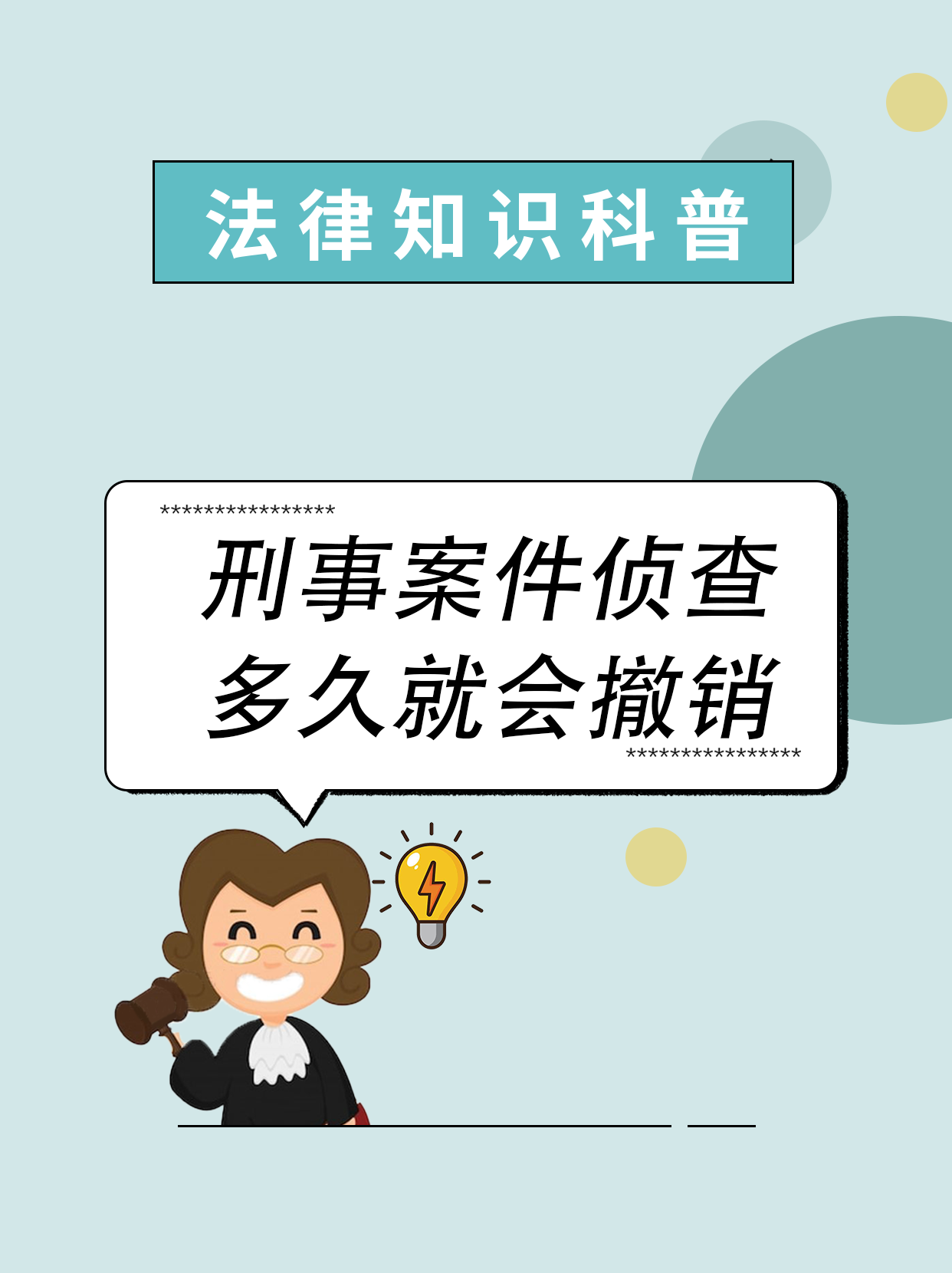严惩“带病闯关” 年内19单IPO撤单项目中介或发行人受罚