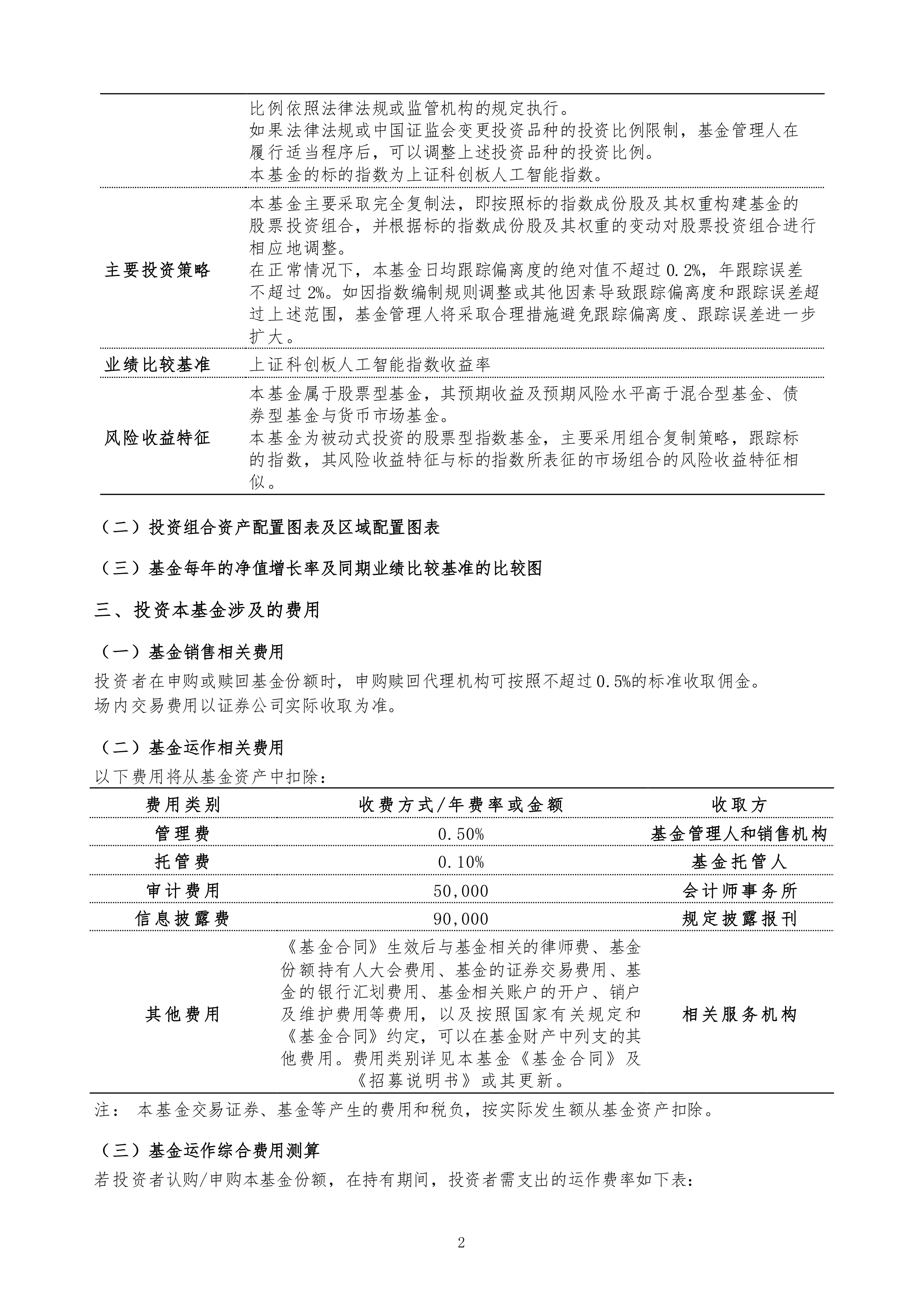 持续引导资金流入“硬科技”企业 上交所召开“科创板八条”一周年投资端座谈会
