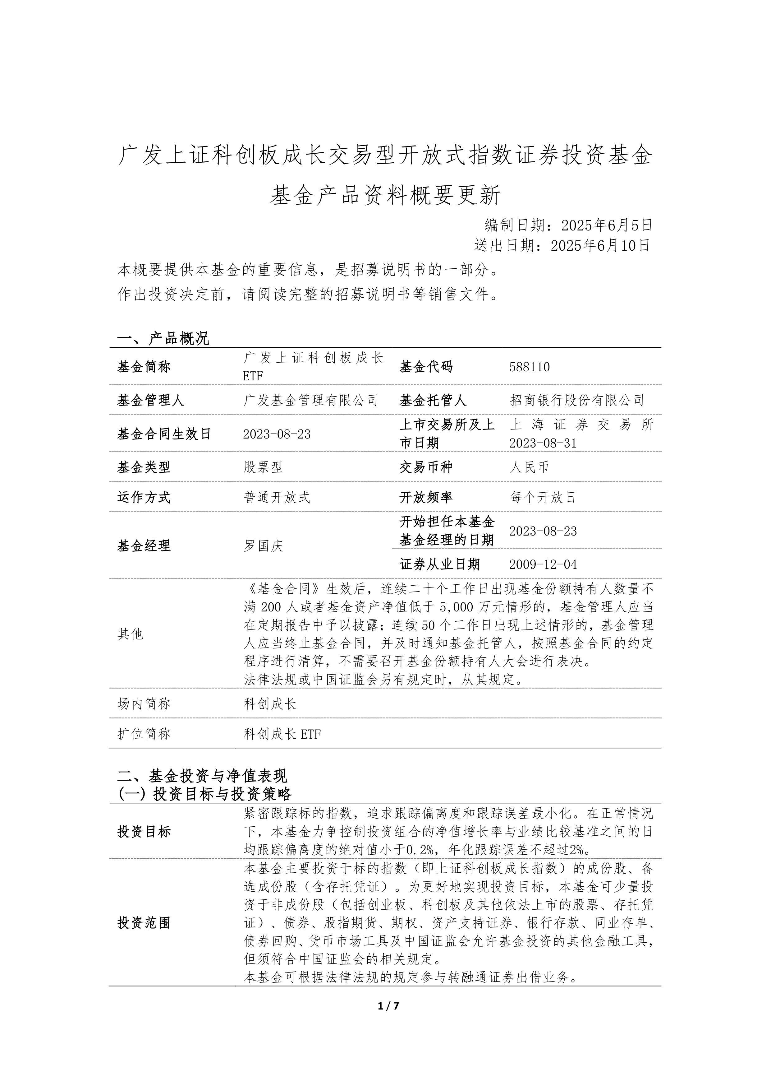持续引导资金流入“硬科技”企业 上交所召开“科创板八条”一周年投资端座谈会