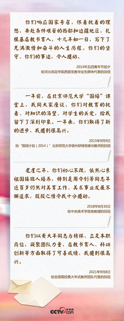 和总书记面对面｜情暖天山 建功奋进
