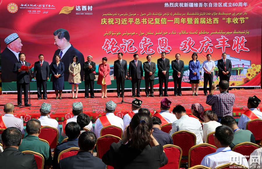 习近平观看庆祝新疆维吾尔自治区成立70周年文艺晚会《美丽新疆》